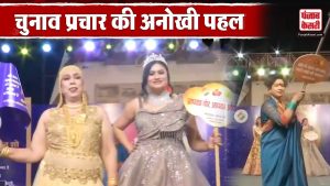 चुनाव प्रचार की अनोखी पहल, Fashion Show में Transgender ने की ये अपील | #topnews | #bhopal