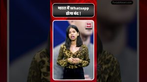 भारत में Whatsappहोगा बंद !