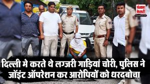 दिल्ली मे करते थे लग्जरी गाड़ियां चोरी, पुलिस ने जॉइंट ऑपरेशन कर आरोपियों को धरदबोचा