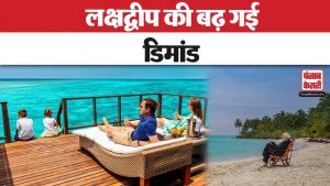 PM Modi की अपील के बाद बढ़ी लक्षद्वीप की रौनक, पर्यटकों की बढ़ी गिनती