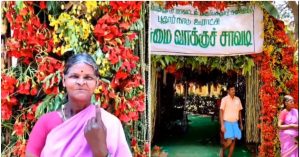 Tamil Nadu Green Polling Booth: जंगली फूल,नारियल, बांस और केले के पत्तों से बना हरित मतदान केंद्र