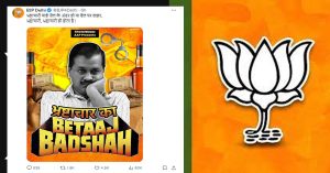 अरविंद केजरीवाल के खिलाफ BJP ने जारी किया नया पोस्टर
