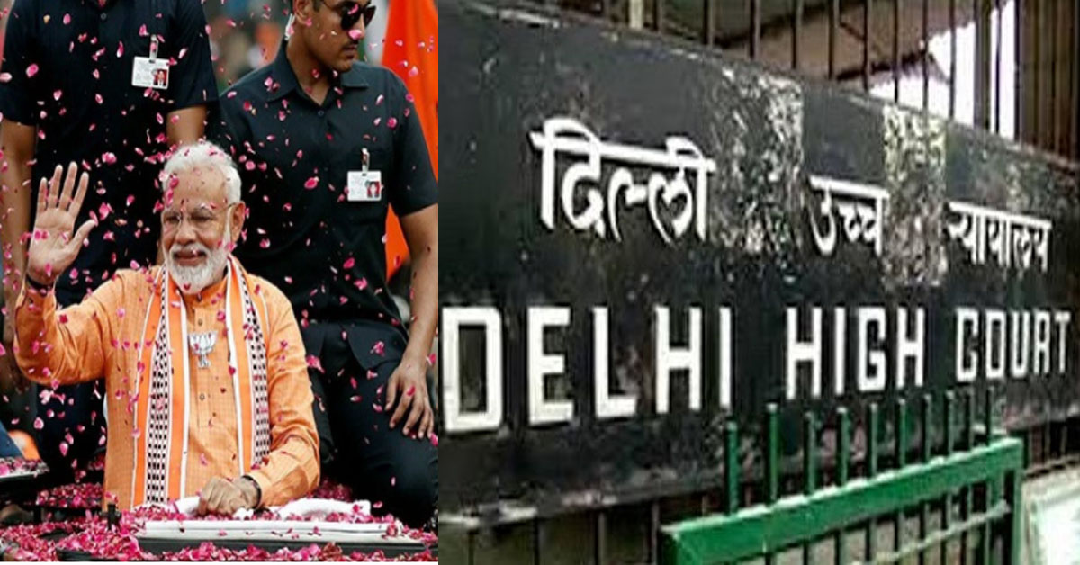 Delhi Highcourt On PM Modi