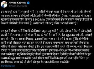 Delhi Water Crisis