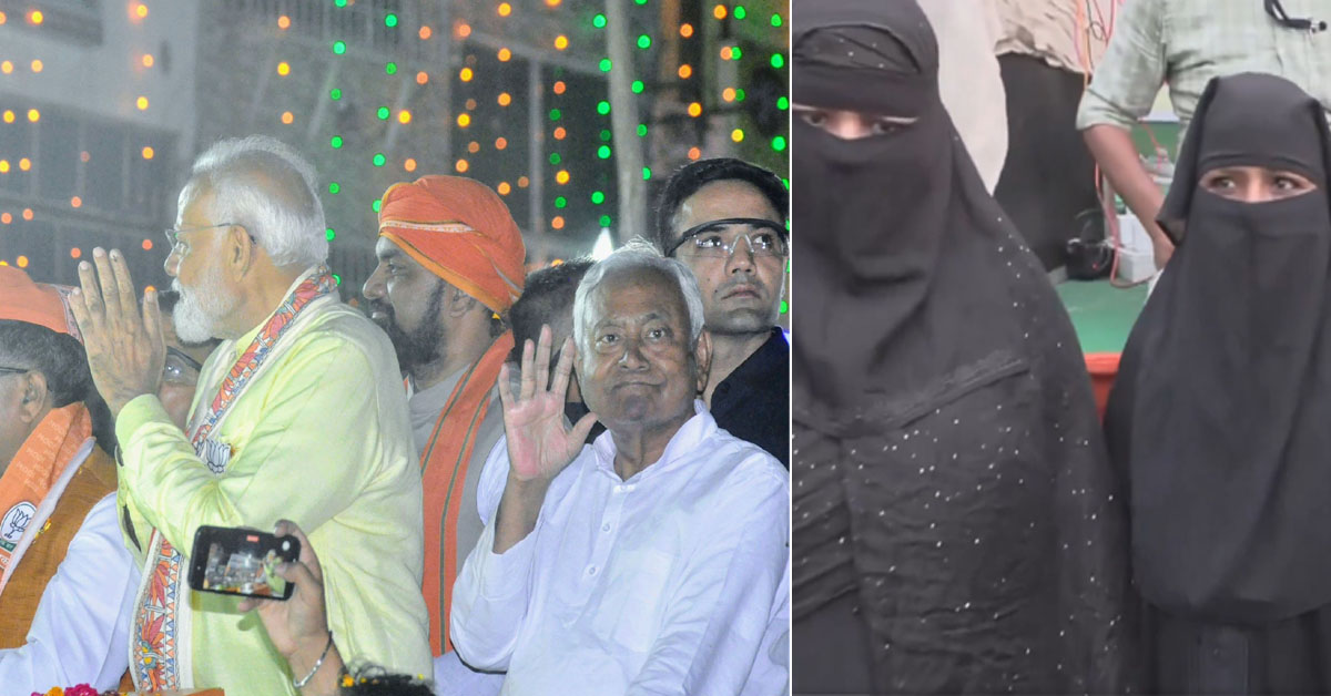 पटना में PM Modi के रोड शो में शामिल हुईं मुस्लिम महिलाएं, उतारी आरती