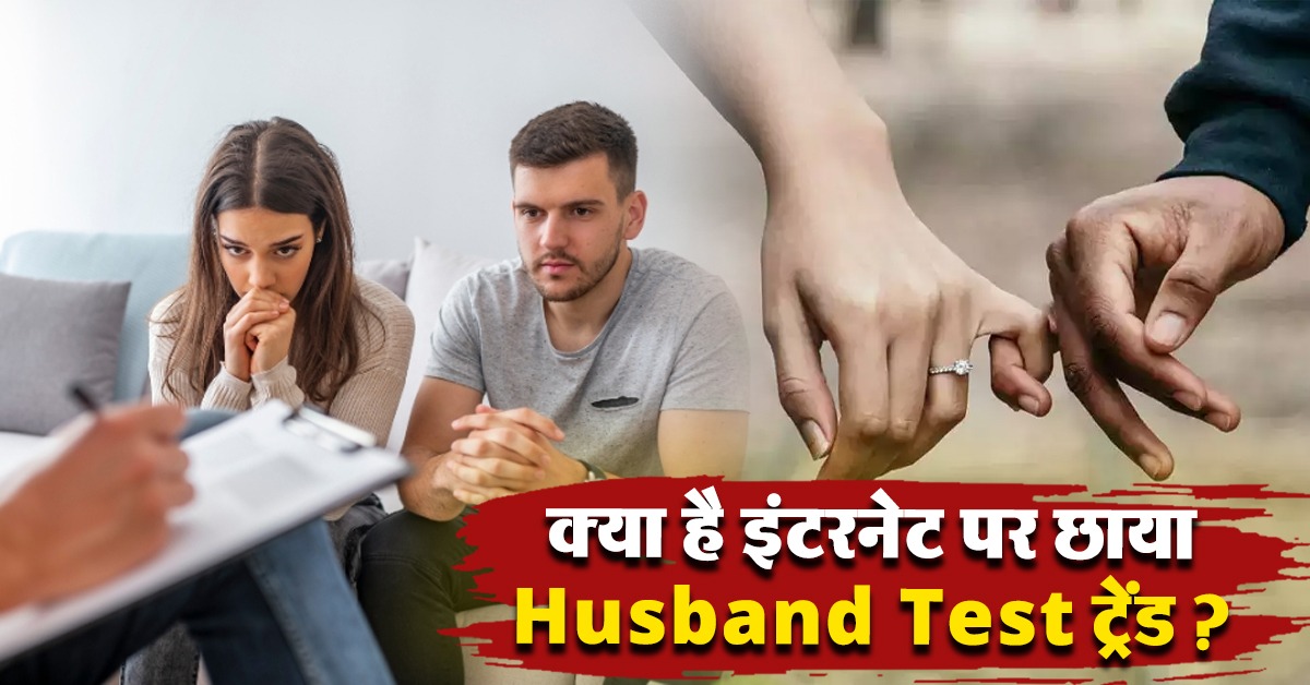 What is the Husband Test going viral on social media