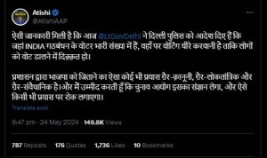 atishi 1