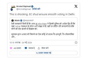 kejariwal tweetr