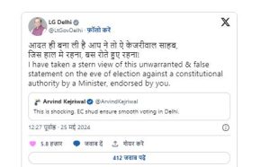 lg tweetr