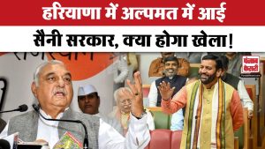 Haryana Political Crisis: खतरे में आई हरियाणा की बीजेपी सरकार! | Nayab Singh Saini | Top News