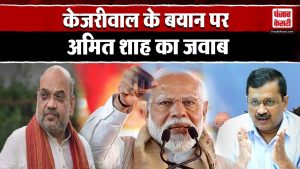 Kejriwal के बयान पर Amit Shah का जवाब, ‘PM मोदी ही देश का नेतृत्व करते रहेंगे’ | Top News