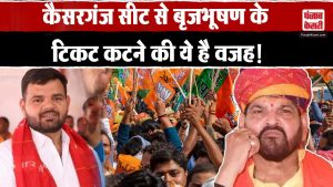 Kaiserganj सीट से BJP ने Brij Bhushan के बेटे पर क्यों जताया भरोसा? | Lok Sabha Election 2024
