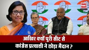Breaking News : Congress को बड़ा झटका, पुरी सीट से Sucharita Mohanti ने चुनाव लड़ने से किया इनकार