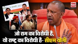 CM Yogi ने Congress और SP पर कसा तंज | Lok Sabha Election 2024