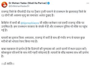 MOHAN 1