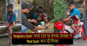 Viral Video