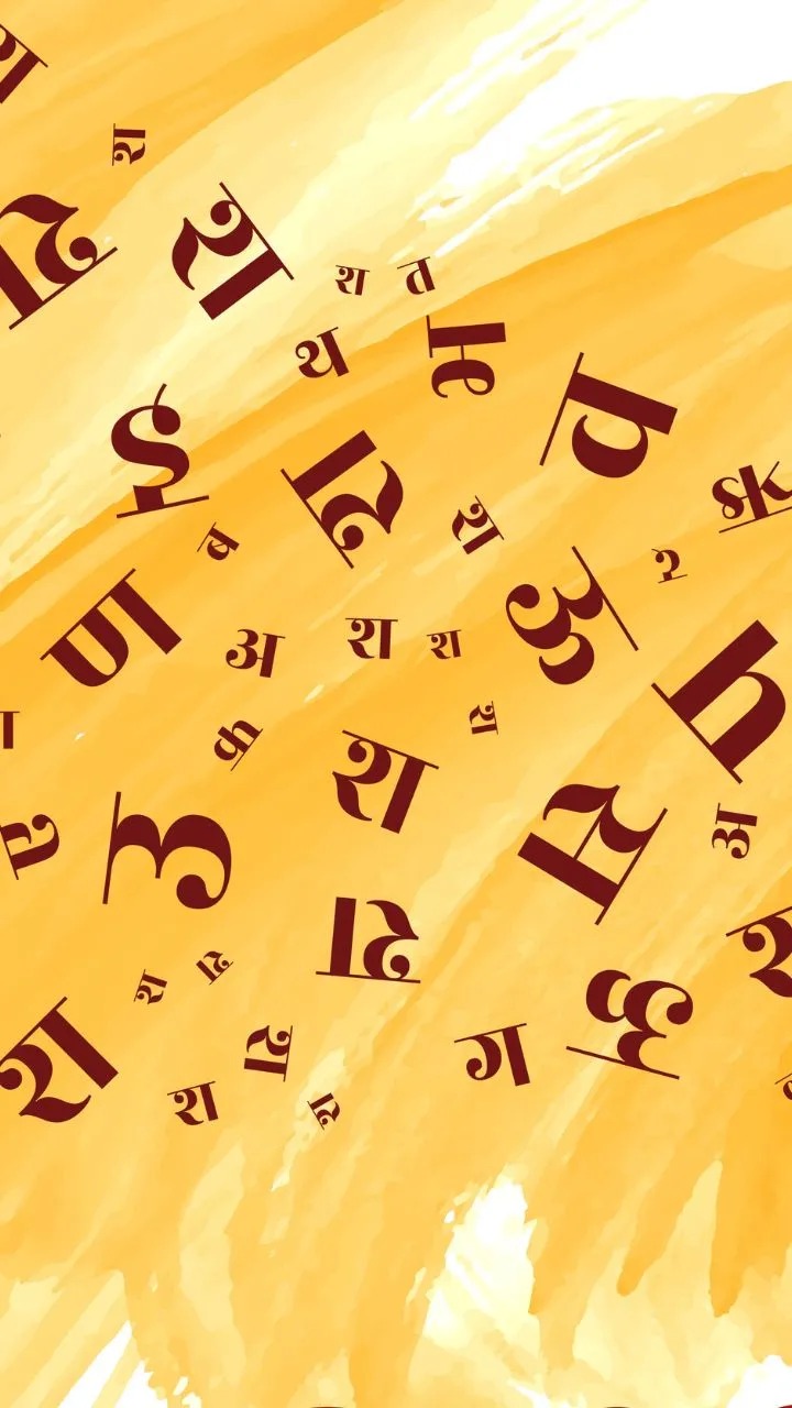 Hindi Longest Word: हिंदी का सबसे लंबा शब्द कौन सा है?