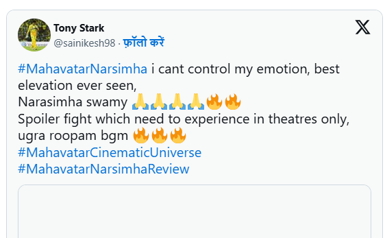 Mahavatar Narsimha Movie Review