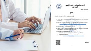 NEET PG Admit Card Kaise Download Kare