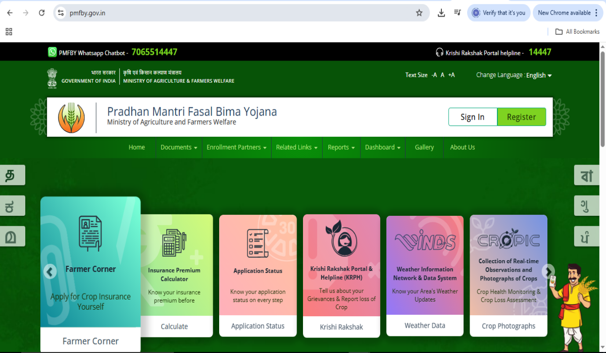 PM Fasal Bima Yojana 