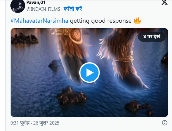 Mahavatar Narsimha Movie Review
