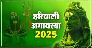 hariyali amavasya 2025