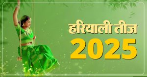 Haryali Teej 2025