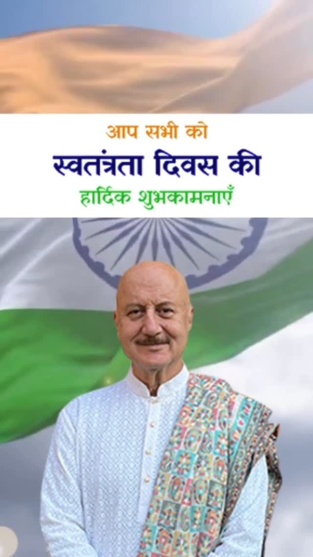 Independence Day 2025