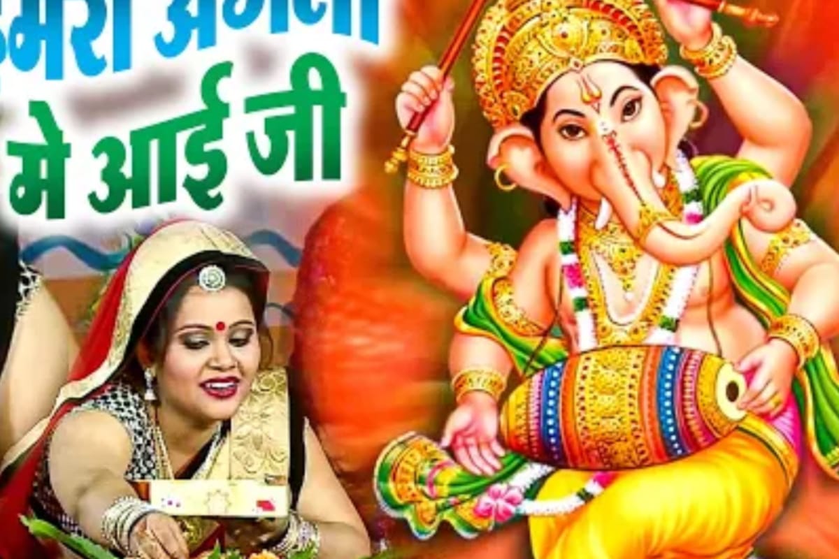 Ganesh Chaturthi Bhojpuri Songs