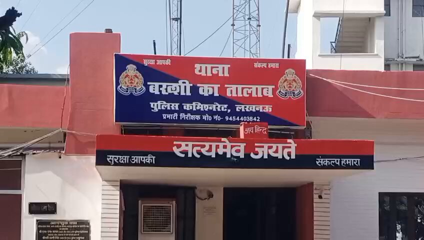 Lucknow Minor Girl Gangrape