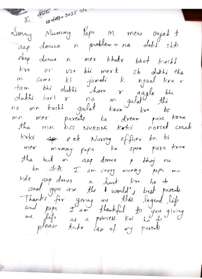 Manisha Murder Case Update