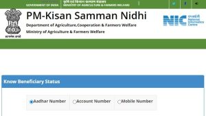 PM Kisan 20th Yojana Released