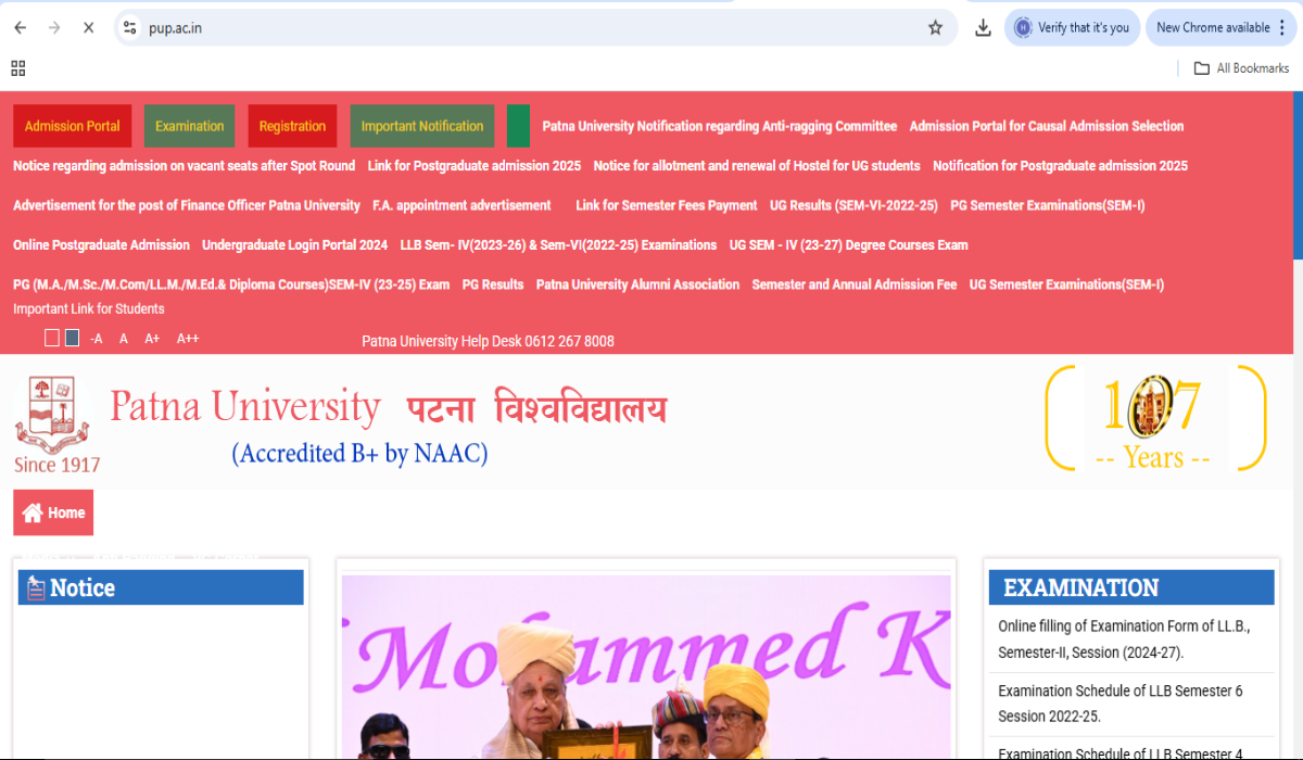 PU-PPU Admisssion 2025 Last Date