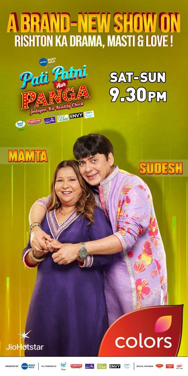 Pati Patni Aur Panga