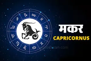 capcricornus
