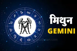 gemini