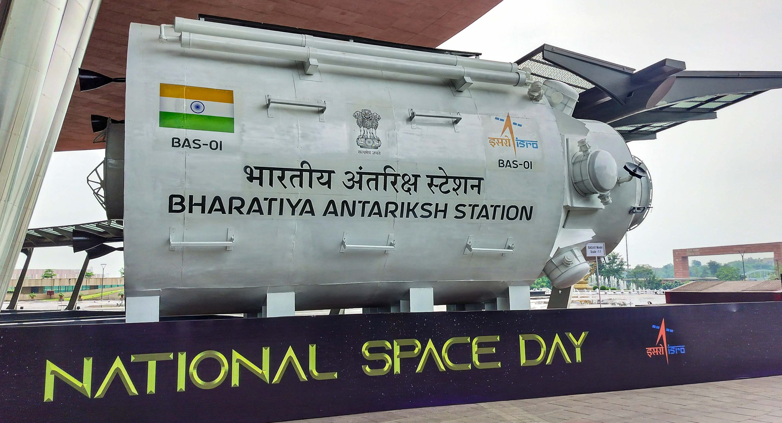 National Space Day 2025
