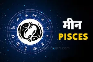 pisces