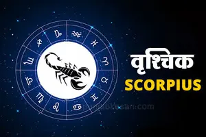 scorpius