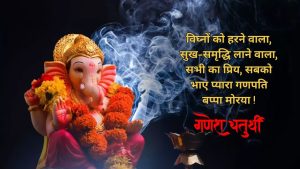 ganesh chaturthi images