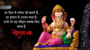 ganesh chaturthi images