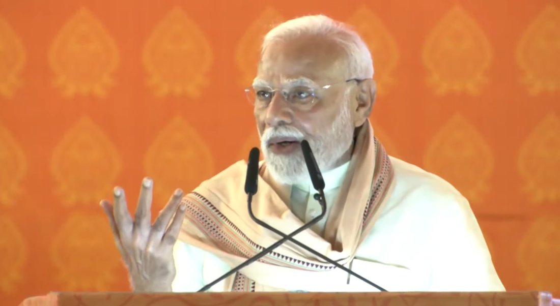 PM Modi Purnea Airport