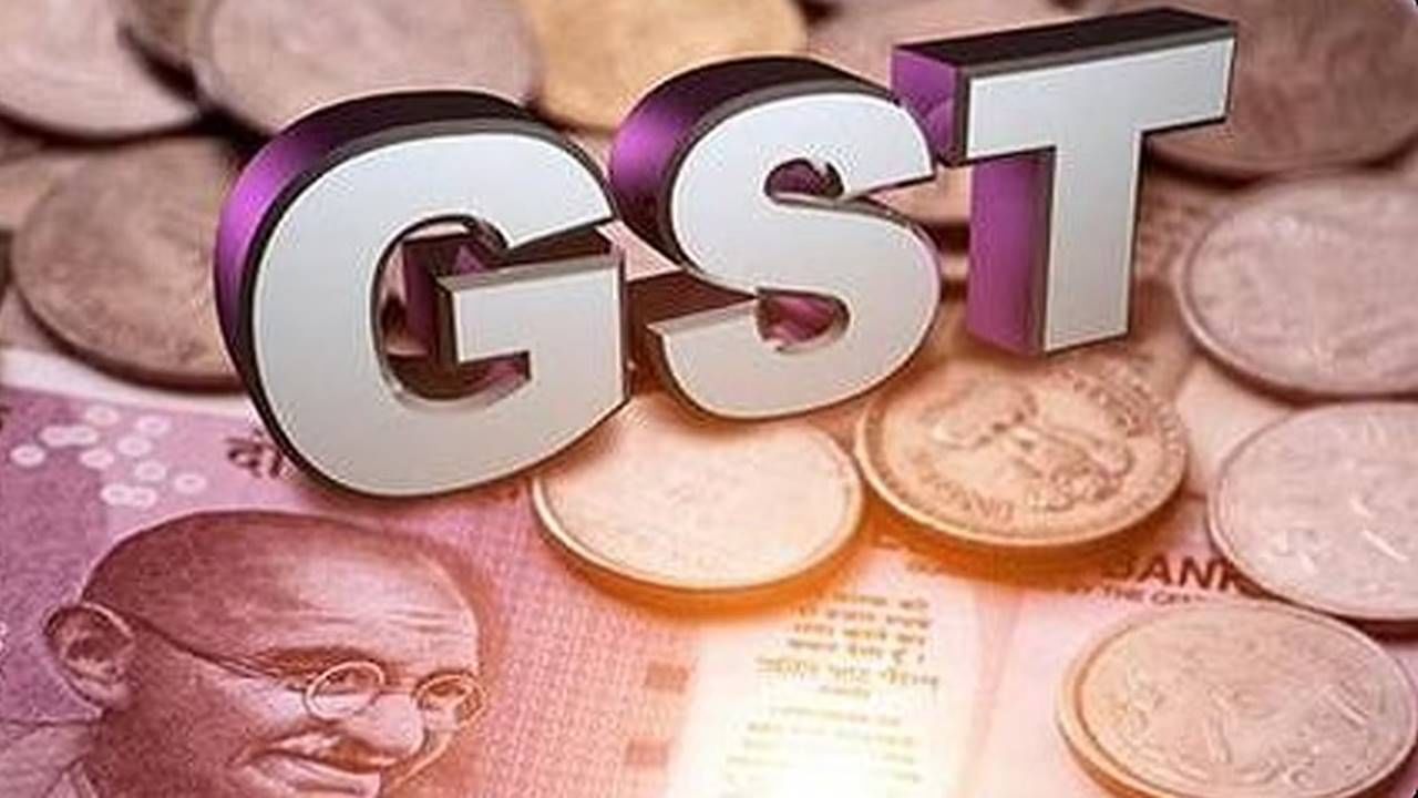 GST Cut Notification Issued