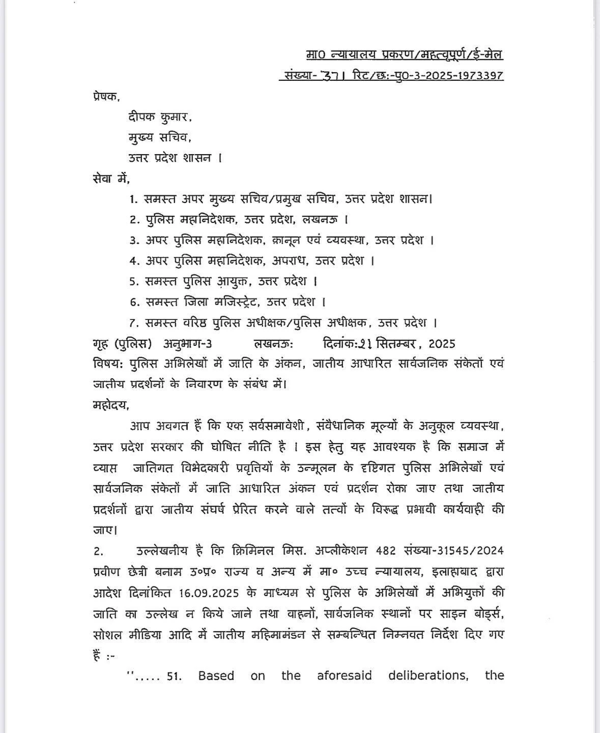 UP Government Ban on Caste Rallies