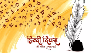 hindi diwas wishes