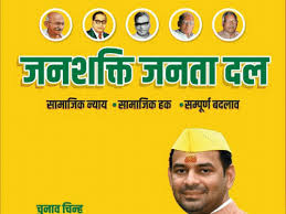 Tej Pratap Yadav New Party