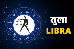 Aaj Ka Rashifal 28 October
