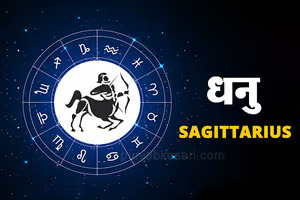 Aaj Ka Rashifal 28 October