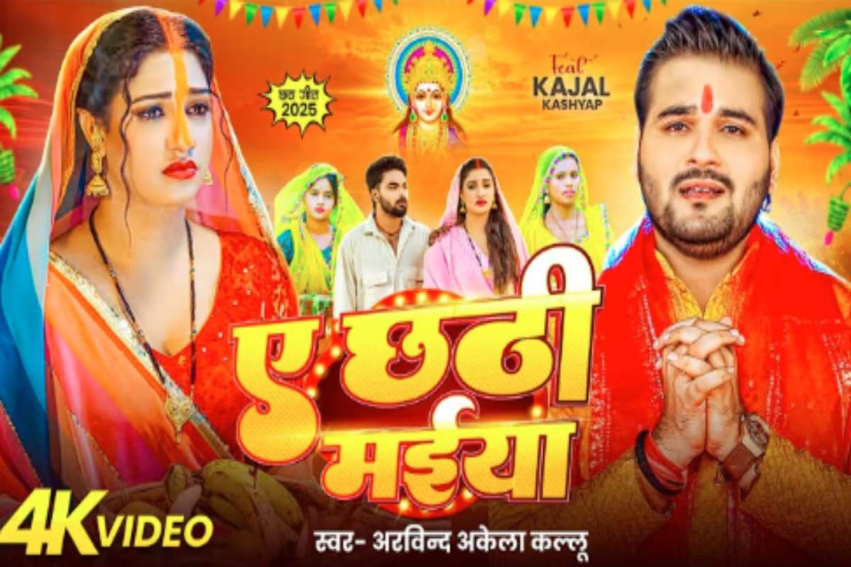 Arvind Akela Kallu new song( Source: Social Media)