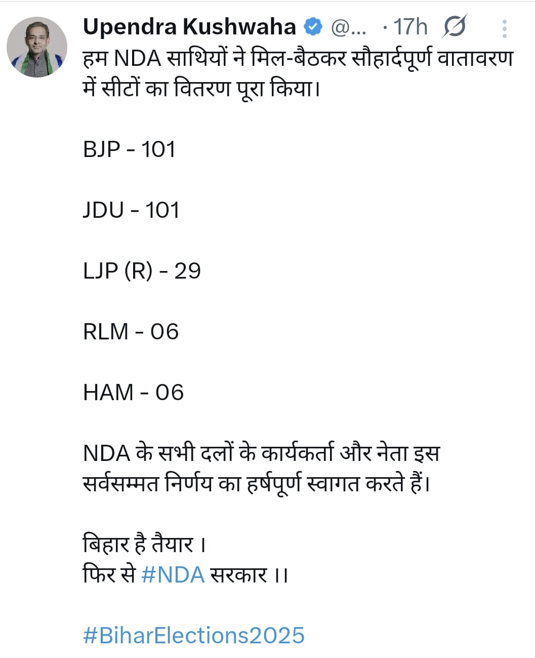 Bihar NDA Seat Sharing